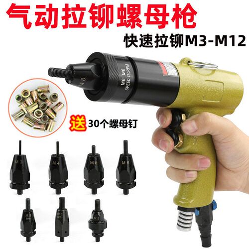 欧维尔OW-803气动拉铆螺母枪拉铆枪拉帽枪全自动拉母枪拉铆工具