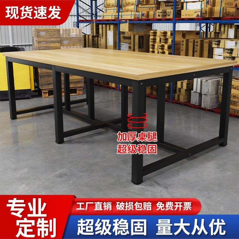工作台大桌子裁剪台打包台车间包装台电子厂流水线 线操作检验台