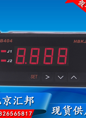 智能数显电流表HB404Z-A HB404T-A HB404ZB-A HB404TB-A北京汇邦