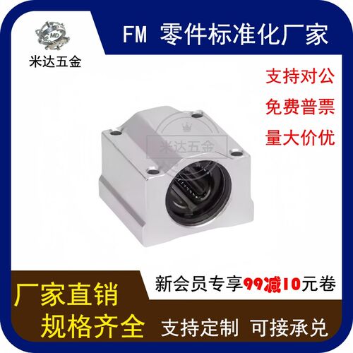中型 LMW21-d6-d8-d10-d12-d16-d20-d25 直线轴承箱式单元