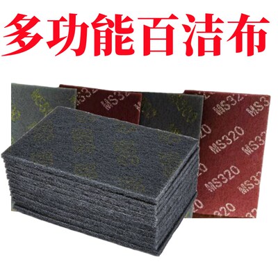 多功能百洁布塑料打磨拉丝抛光专用手擦布特细800目工业320菜瓜布