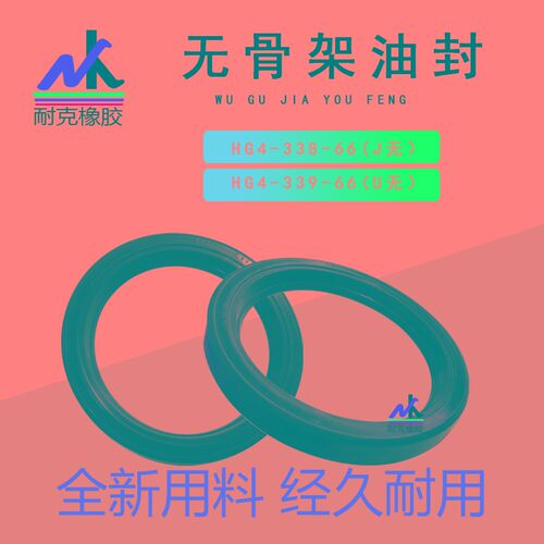 J型/U型无骨架油封/密封圈/210*245*18/220*255*18/230*265*18