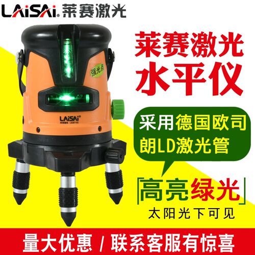 莱赛激光2线红光LSG671SD高亮绿光水平仪标线仪更亮绿激光高精度