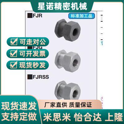 不锈钢浮动接头内螺纹气缸连接件FJR5-0.8 FJG8-1.25 FJRSS4-0.7
