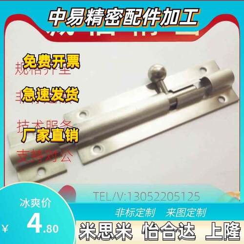 HFY51-L90/L125/L180 HHMT90/125 不锈钢门插销HFY41-100/150/200