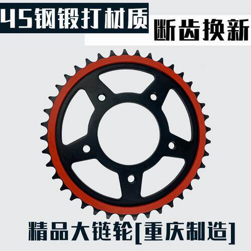适用CF春风250条NK25摩CF春风250SR250CLX楚留香迈彩色链静音大齿