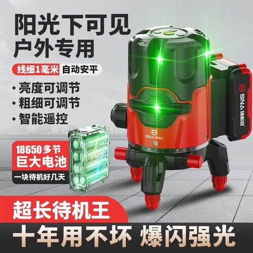 德国红外线水平仪绿光2线3线5线高精度强光遥控蓝光自动调 平水仪