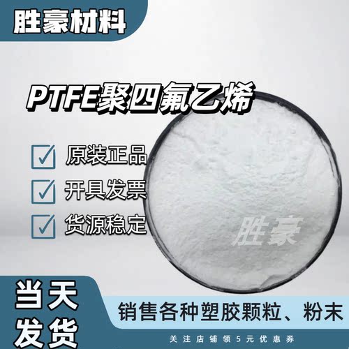 浙江巨化 PTFE粉末 聚四氟乙烯粉末 PTFE微粉  耐高温 抗腐蚀