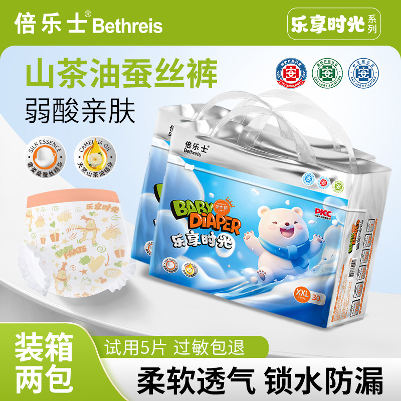 倍乐士超薄柔软拉拉裤XL婴儿透气纸尿裤L男女宝宝尿不湿山茶油2xl 倍拉实拍商品图