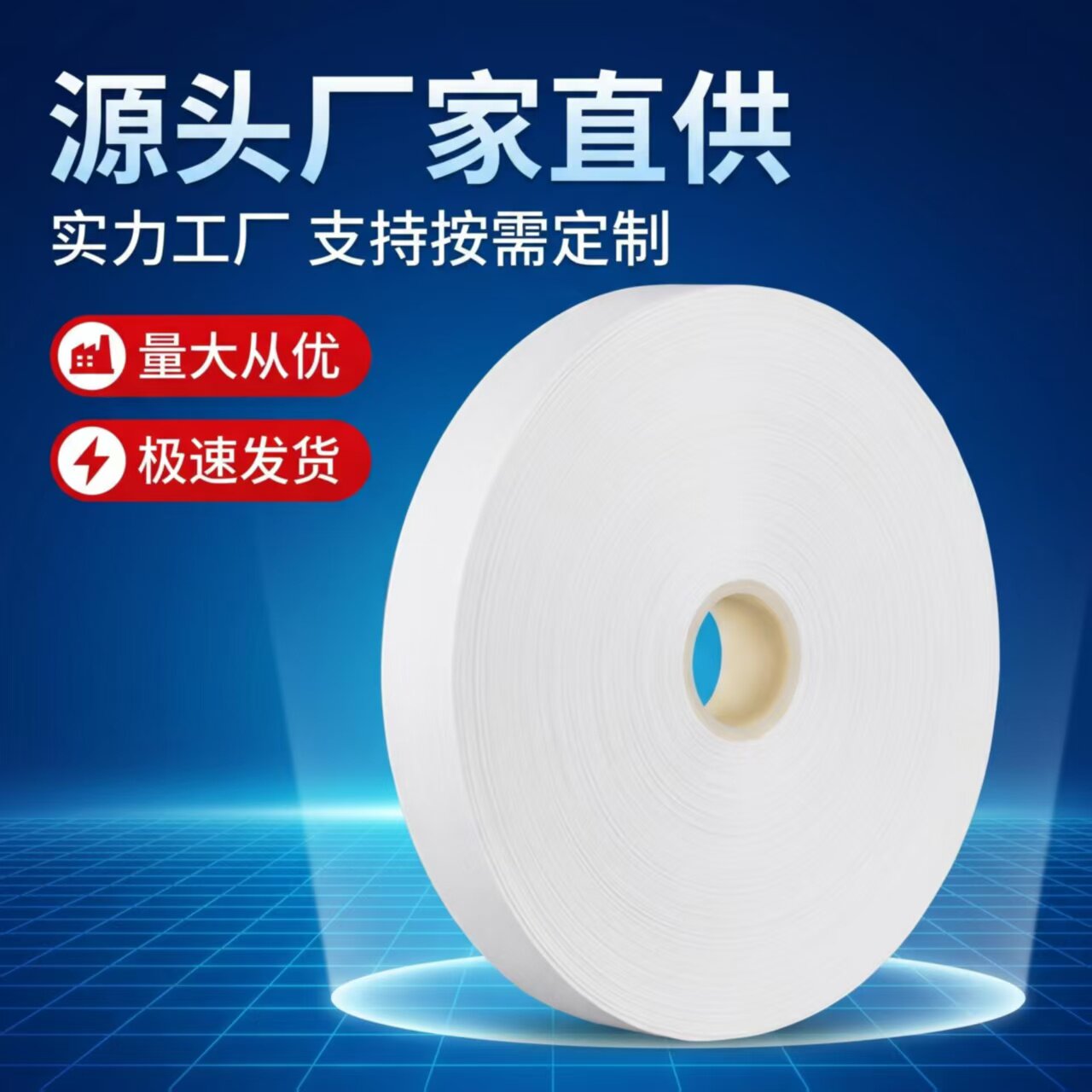 鑫梦小卷轴无尘布点胶机专用擦拭布LCD端子全自动贴片设备不掉毛