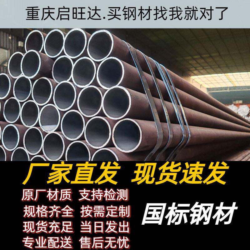 成都现货供应钢无缝钢管铬钼钢管料规格齐全提供原厂质保书