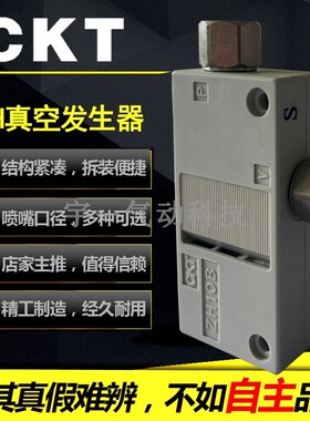 CKT 气动真空发生器盒型内置消声负压ZH05BS/07/10/13BL-01-01-02