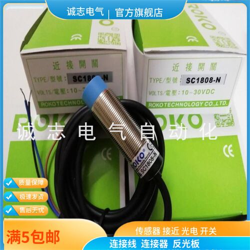 SCS0801-N SCS1202 1204 SCS0802-N2 P P2 NL PL接近开关传感器