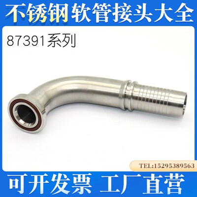 不锈钢87391轻型 SAE法兰 扣压式软管接头 液压胶管接头 3000PSI