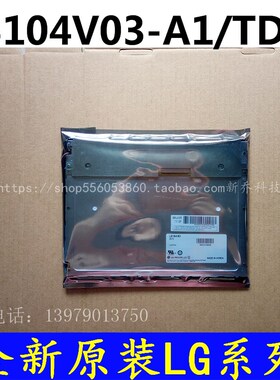 全新原装LG10.4寸工控液晶屏LB104V03-A1 LB104V03-TD01质量保证