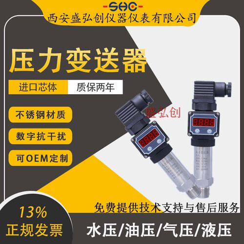 P7620A1012/P7620A1016/vegabar17赫斯曼压力变送器扩散硅传感器