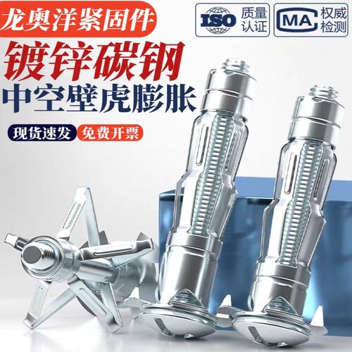 镀锌飞机石膏板膨胀螺丝空心砖专用膨胀螺栓空心墙飞机中空壁虎管