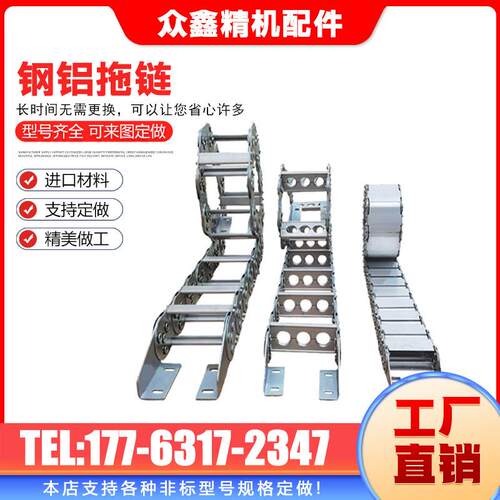 T电L钢铝克坦链不锈钢金属式线槽缆链条定制全封闭桥油管机床钢制
