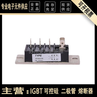 三社DF30/50/70/100/150/200 -AA120/AA160三相整流桥DFA200AA160