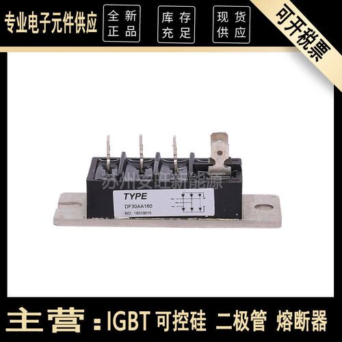 三社DF30/50/70/100/150/200 -AA120/AA160三相整流桥DFA200AA160