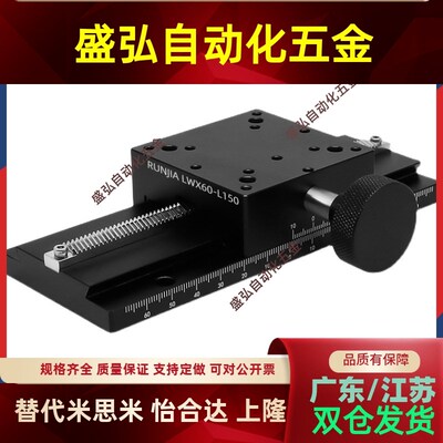 XZ轴燕尾槽式滑台手动位移台E-EIM01 E-EIM61-L80 L100 L150 L20