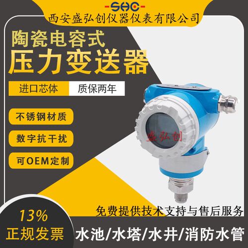 3051TA1A2B21AB4M5HR5/HC510A智能型电容式压力变送器传感器