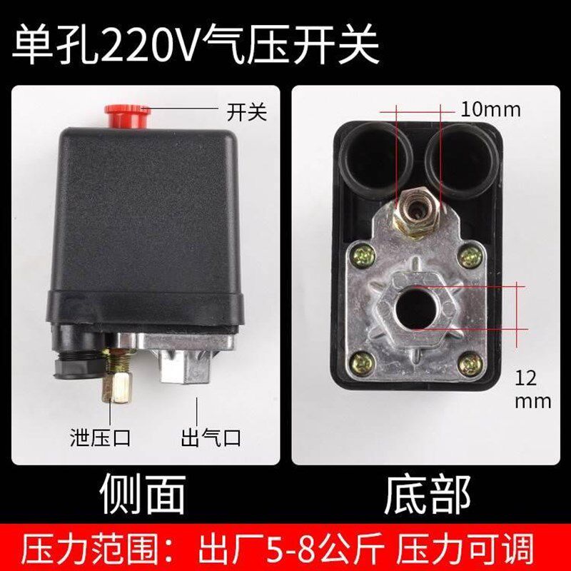 包邮空压机气泵配件压力开关自动气压控制开关控制器奥突斯无油机