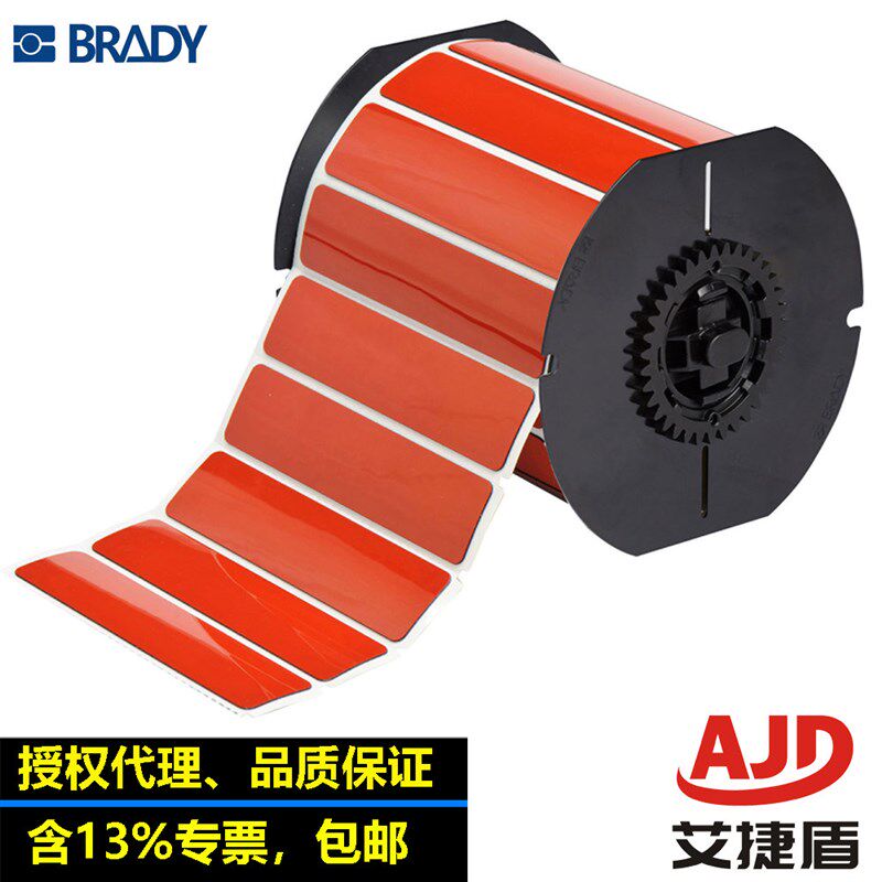brady贝迪台式打印机材料B593聚酯易普标签118055按钮标记B30系列