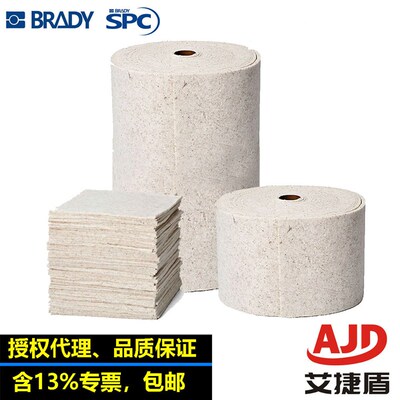 SPC油类专用吸油棉卷吸油毡RFODP100-B环保吸液垫RFOP14P/28-DP