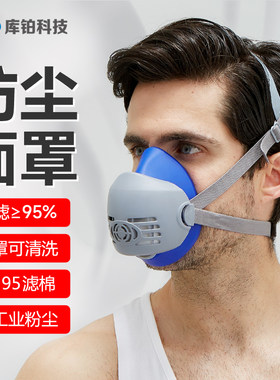 库铂CP-4200防尘半面罩工业防尘KN95滤棉颗粒物粉尘防护过滤专用