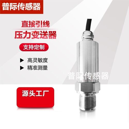 MSP-300-017-B-2-N-X-5083 压力变送器 直接引线传感器