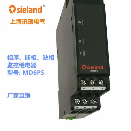 Sieland/讯琅 MD6PS替代缺相继电器-相序保护器 DPA51CM44