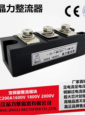 变频器整流桥MDC200A1600V 二极管模块MDC200-18 整流模块