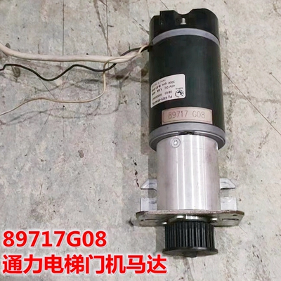 通力电梯门机马达KM89717G08 KM89717G06 KM903370G04门电机原装