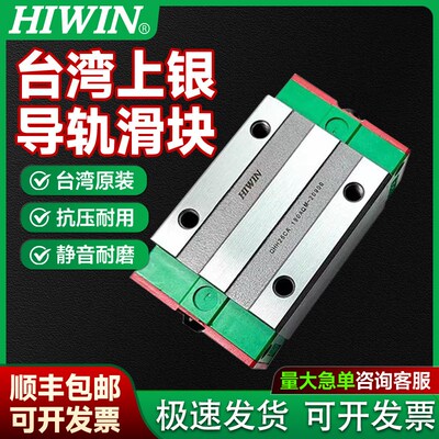 台湾HIWIN上银静音型滑块QE/QH/QEH/QHH/QHW15/20/25/30/45/CA/CC