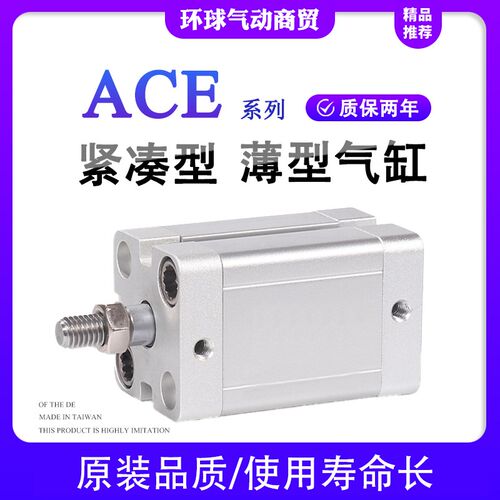 气缸ACE12X16X25X32/40/50/63X5X10X20X40X45X50X75X80X100X35S-B