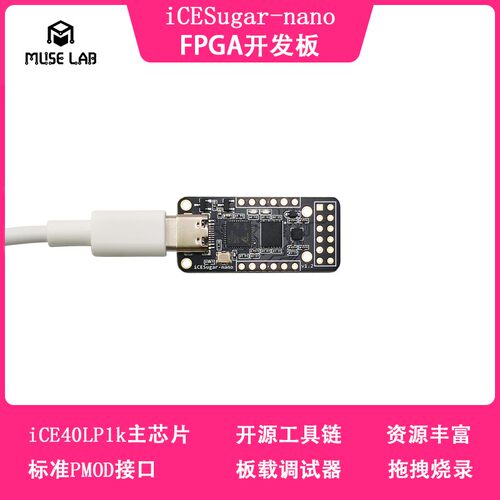 iCESugar-nano FPGA开发板开源RISC-V iCE40LP1k标准PMOD接口