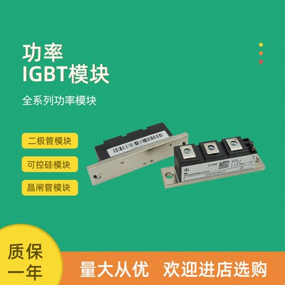全新可控硅模块TT190N18SOF  TD61N12KOF TD61N14KOF TD61N16KOF