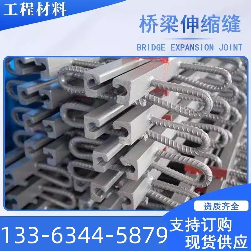 桥梁伸缩缝模数式型钢c40d60e80公路桥梁板式橡胶支座垫块四氟板图片