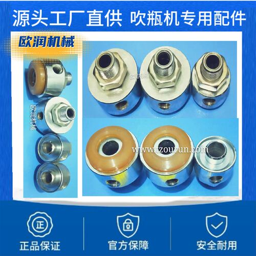 PET吹瓶机拉伸气缸专用封口头全自动塑料吹塑机封口密封垫片配件