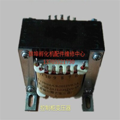 孵化机配件 依爱箱体式孵化机专用变压器 适用于汉显双屏环流机