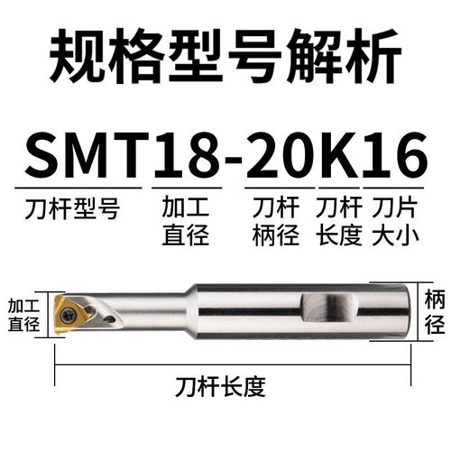 加工中心SMT16内螺纹铣刀杆单刃螺纹铣刀数控SMT16单牙刀T型刀杆