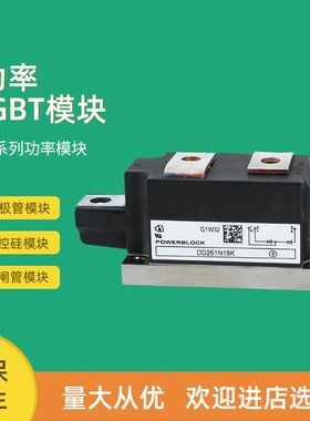 二极管模块DD260N12K DD260N14K DD260N16K DD260N18K DD261N18K