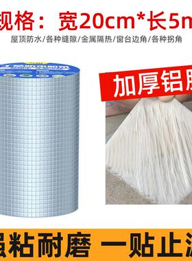 丁基防水补漏胶带彩钢瓦屋顶裂缝密封材料房楼顶自粘贴卷材堵新款