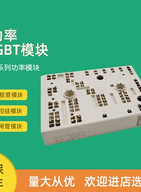 全新功率IGBT模块SKiiP37NAB12T4V1 SKiiP37NAB12T4V10