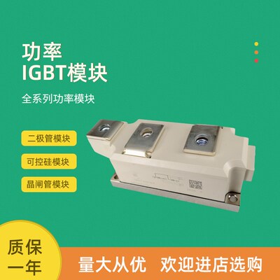 全新可控硅模块SKKT57B14E SKKT57B16E SKKT57B18E SKKT58B16E