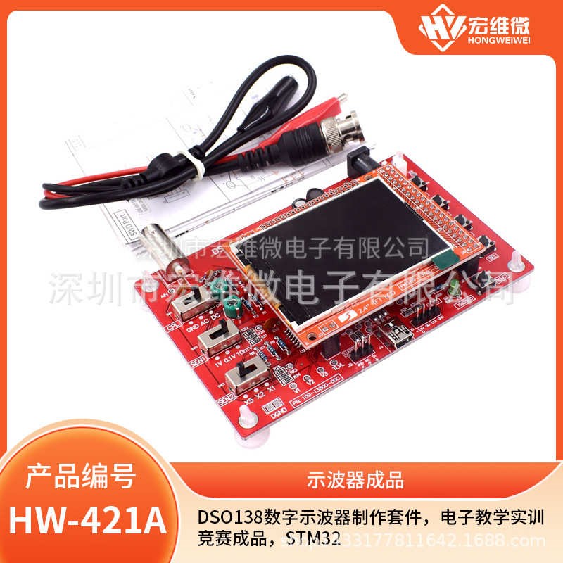 数字示波器制作套件电子教学实训竞赛套件 STM32成品