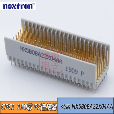 Nextron CPCI 连接器110P屏蔽公母NX5B0BA22X04AA P2 110针连接器