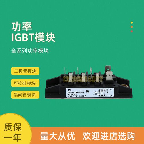 全新整流桥模块VVZ39-12ho7 VVZB120-12IO1 VVZB120-12IO2