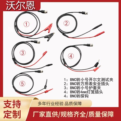 BNC转鳄鱼夹bncQ9信号测试线示波器探头检测线探钩表笔插头安全插